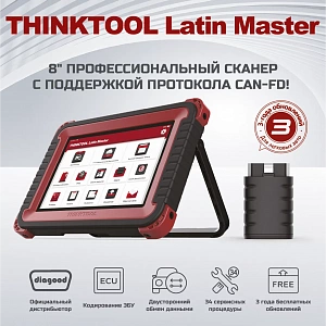 Автосканер диагностический THINKTOOL LATIN MASTER Автосканер диагностический THINKTOOL LATIN MASTER