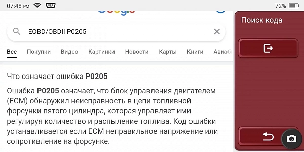 Автосканер диагностический THINKTOOL Lite v.2023 Автосканер диагностический THINKTOOL Lite v.2023