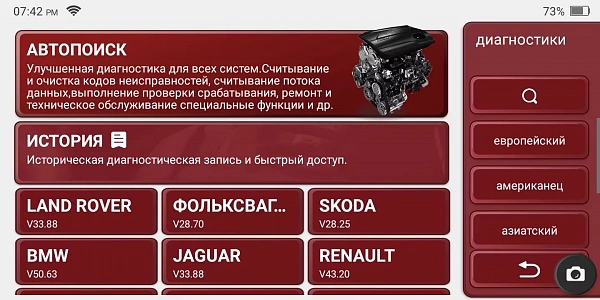 Автосканер диагностический THINKTOOL Lite v.2023 Автосканер диагностический THINKTOOL Lite v.2023