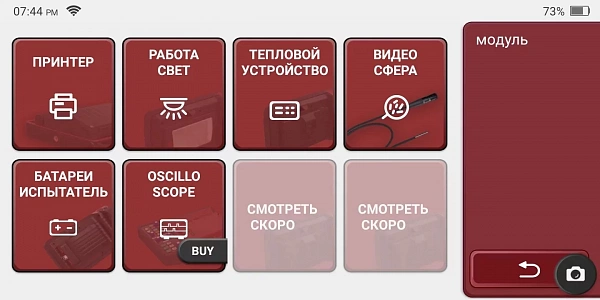 Автосканер диагностический THINKTOOL Lite v.2023 Автосканер диагностический THINKTOOL Lite v.2023