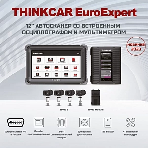 THINKTOOL Euro Expert- Автомобильный мультимарочный сканер с поддержкой 2х-канального осциллографа THINKTOOL Euro Expert- Автомобильный мультимарочный сканер с поддержкой 2х-канального осциллографа